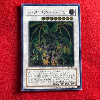 Thought Ruler Archfiend#646