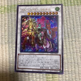 フルール・ド・バロネス