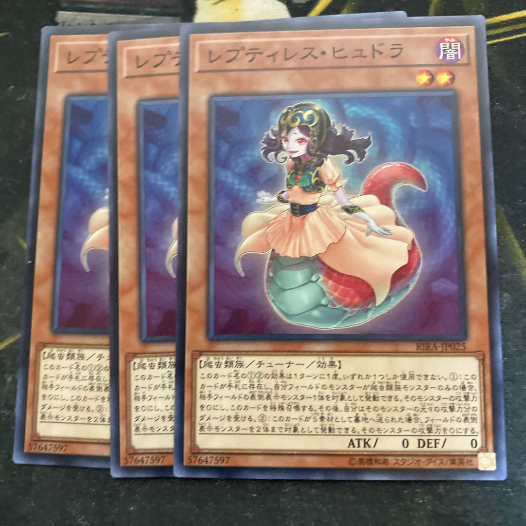 マドレース5679レプティレス・ヒュドラ ノーマル