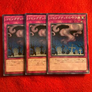 リビングデッドの呼び声#649