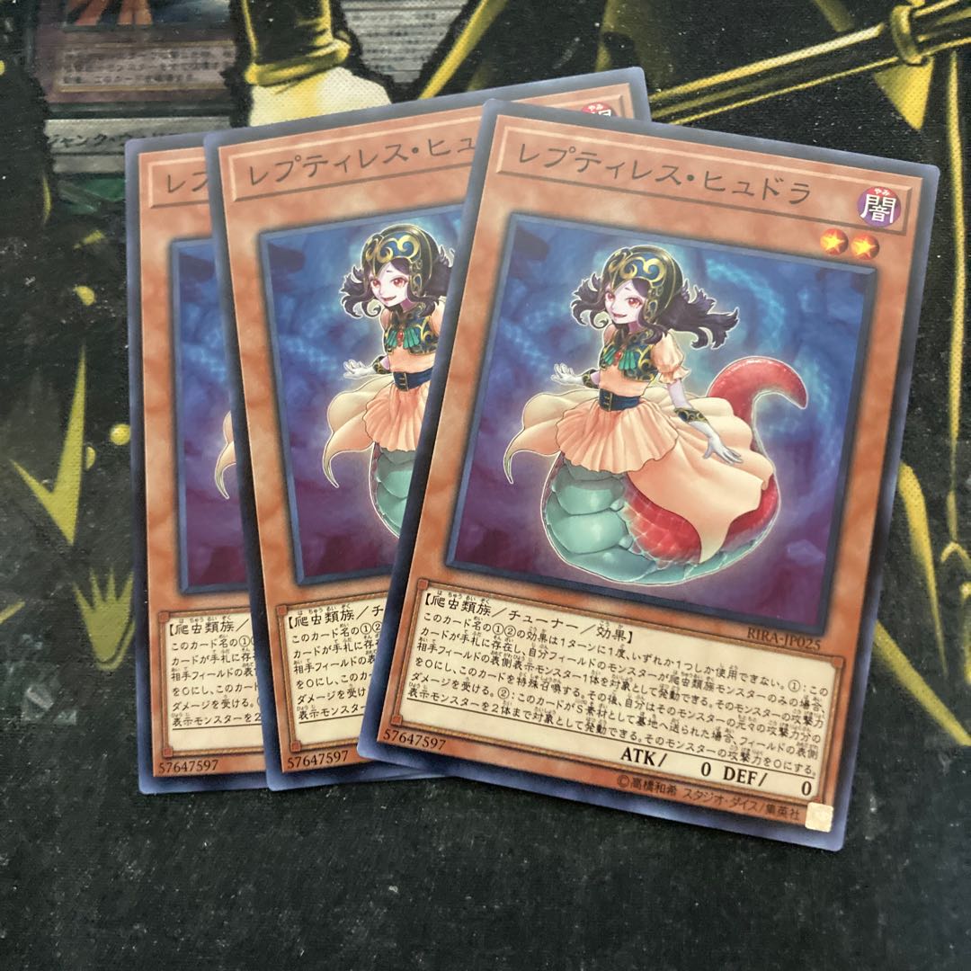 マドレース5680レプティレス・ヒュドラ ノーマル