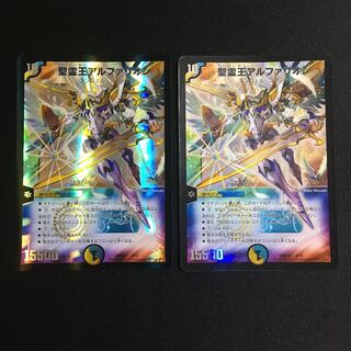 King Alpharion the Holy Spirit