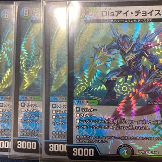 Disアイ・チョイス VR