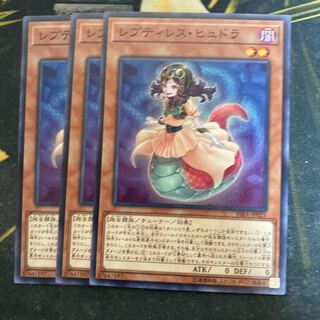 マドレース5684レプティレス・ヒュドラ ノーマル