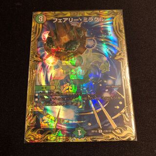 フェアリー・ミラクル