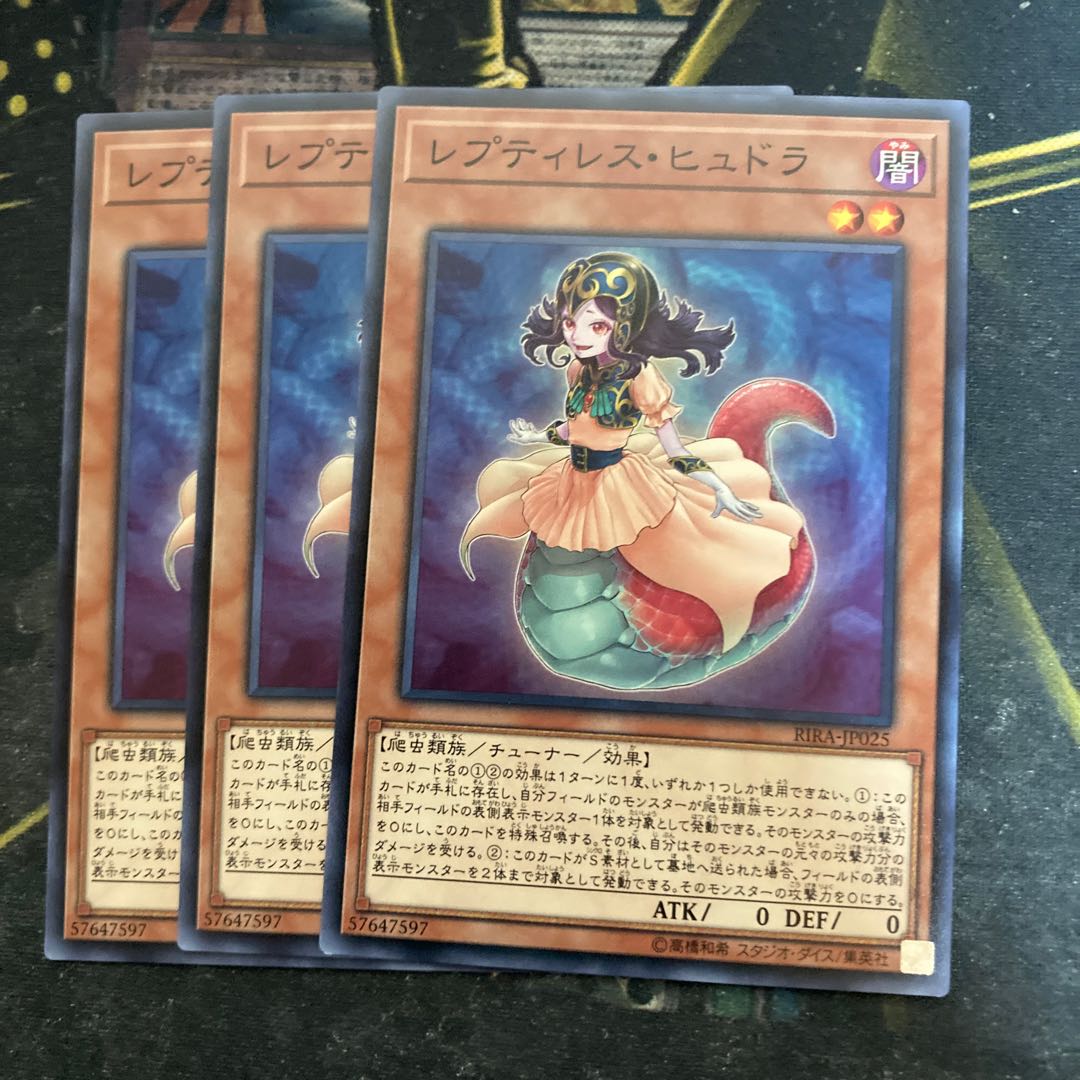 マドレース5691レプティレス・ヒュドラ ノーマル