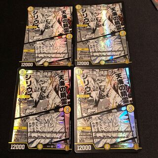 天海の精霊シリウス｜W・チャージャー