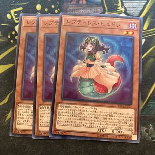 マドレース5696レプティレス・ヒュドラ ノーマル