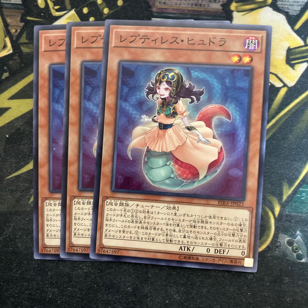 マドレース5697レプティレス・ヒュドラ ノーマル