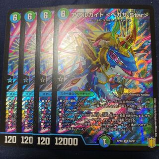 アアルカイト <ペガサ.Star>