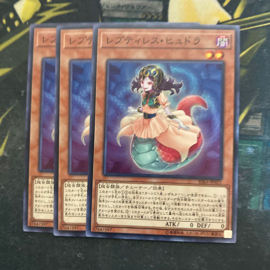 マドレース5698レプティレス・ヒュドラ ノーマル