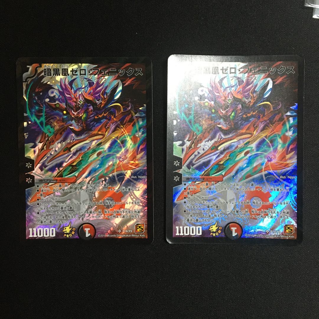 暗黒凰ゼロ・フェニックス プロモ