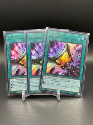 【即日発送】三戦の才URセット