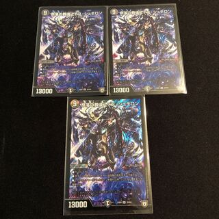 奈落の葬儀人デス・シュテロン