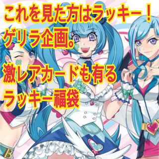 限定1個！ラッキー7袋！ 1枚