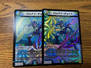 Disアイ・チョイス VR