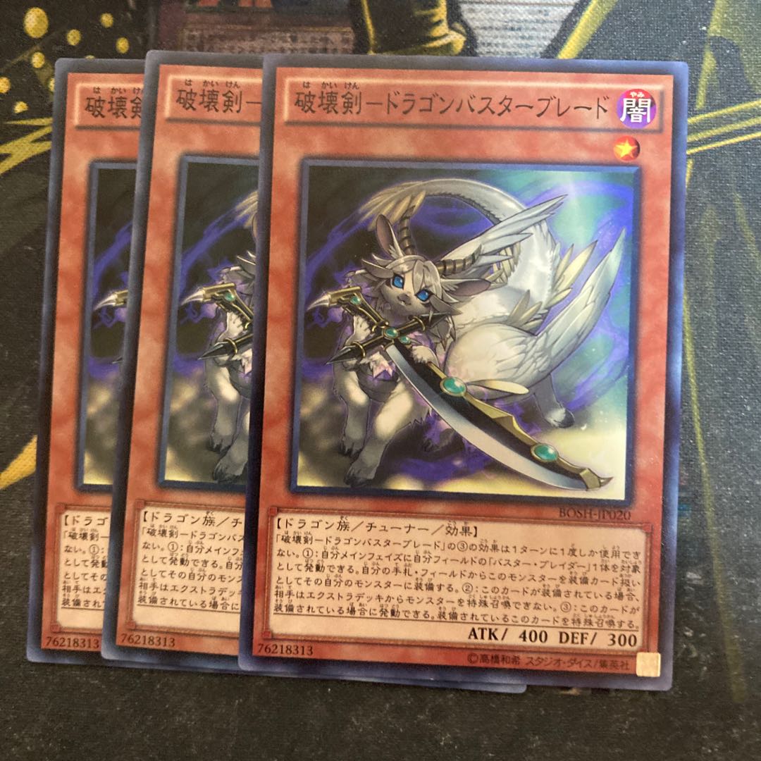 マドレース5704破壊剣-ドラゴンバスターブレード ノーマル