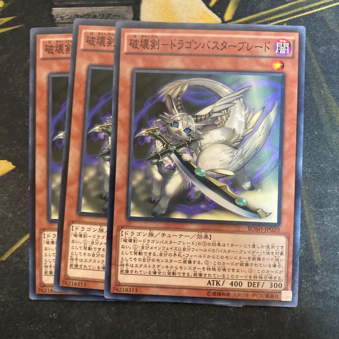 Madlace 5706 Destructive Sword - Dragon Buster Blade Normal