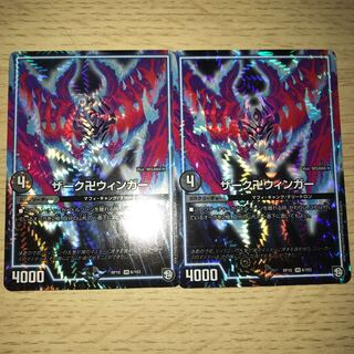 ザークバンウィンガー