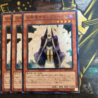 マドレース5710召喚僧サモンプリースト ノーマル