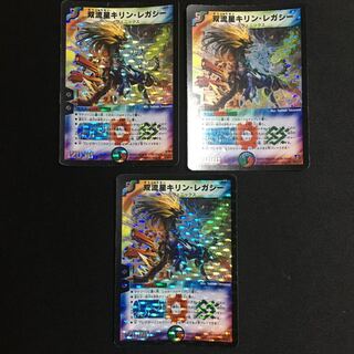 双流星キリン・レガシー