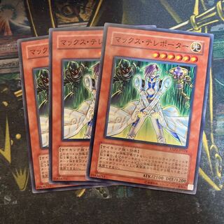 マドレース5720マックス・テレポーター ノーマル