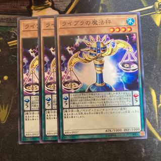 マドレース5731ライブラの魔法秤 ノーマルレア