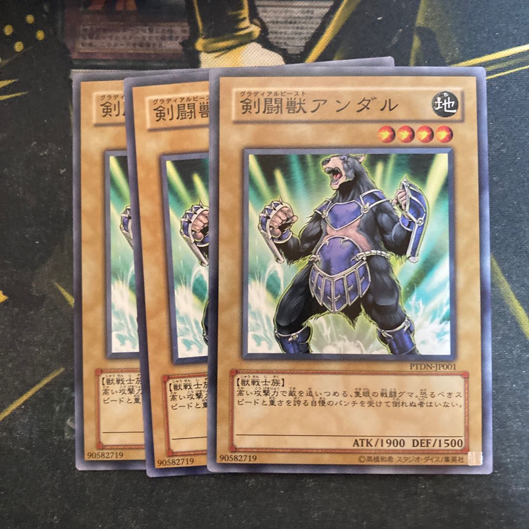 マドレース5732剣闘獣アンダル ノーマル