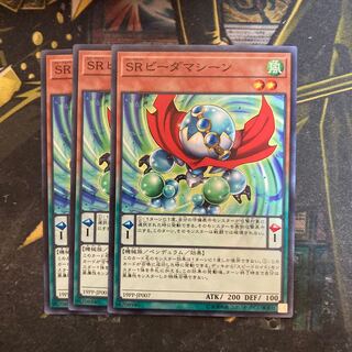 マドレース5737SRビーダマシーン ノーマル