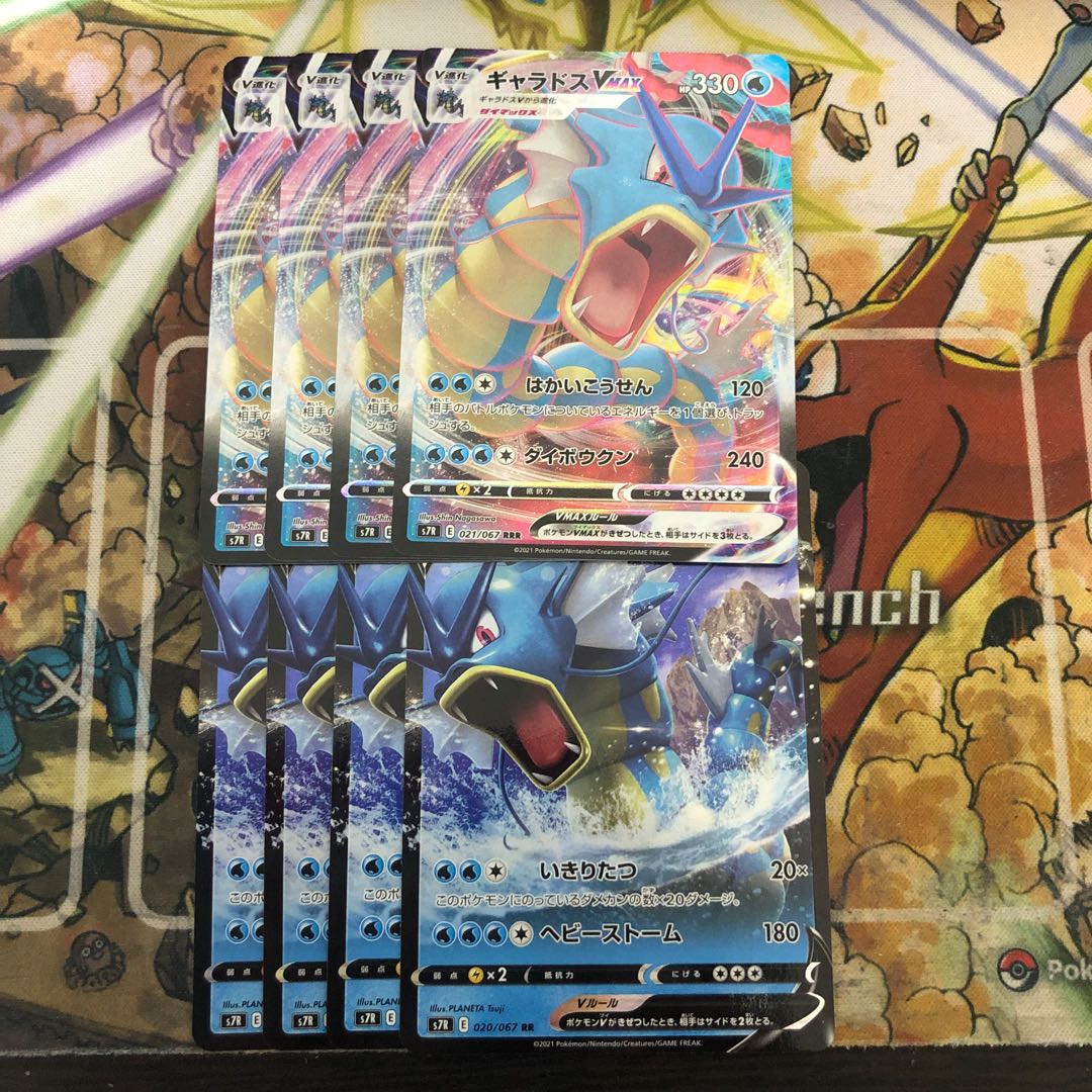 ギャラドスV、ギャラドスVMAX 4枚セット