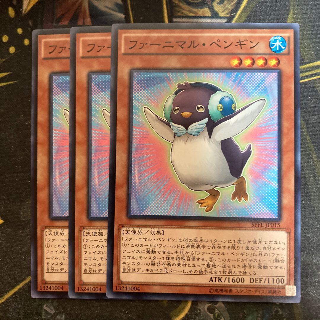 マドレース5740ファーニマル・ペンギン ノーマル