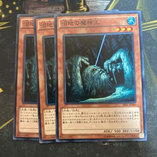 マドレース5743沼地の魔神王 ノーマル