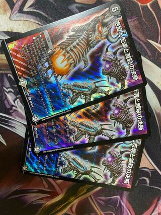 絶望と反魂と滅殺の決断(パーフェクト・ダークネス) SR 3枚セット