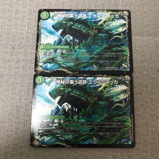 古龍遺跡エウル=ブッカ