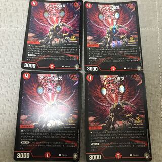 アンヤク夜叉　プロモ