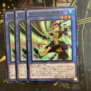 マドレース5746クラウソラスの影霊衣 ノーマル