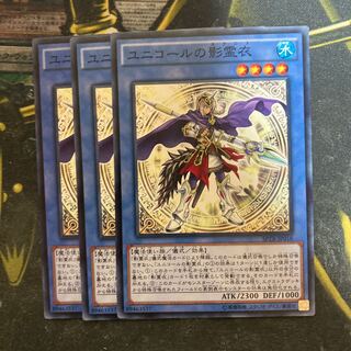 マドレース5747ユニコールの影霊衣 ノーマル