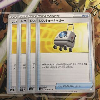 Rescue Carry 4-Piece Set