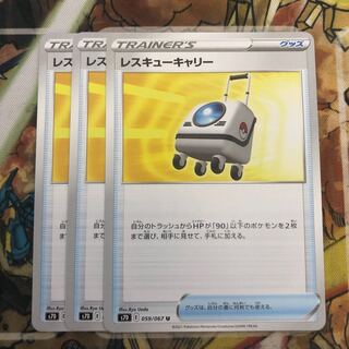 Rescue Carry 3-Piece Set