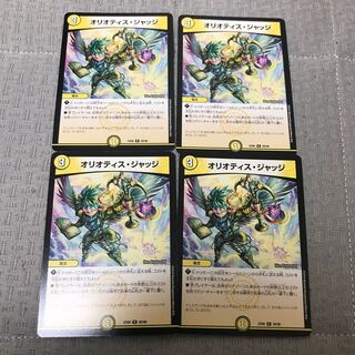 オリオティス・ジャッジ