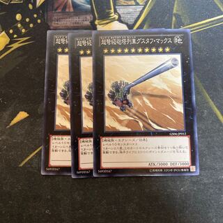 マドレース5750超弩級砲塔列車グスタフ・マックス ノーマル