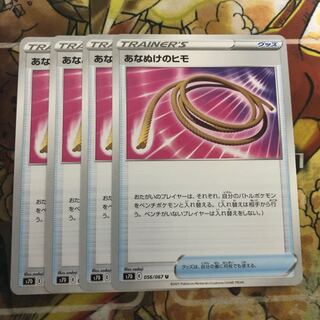 あなぬけのヒモ　4枚セット