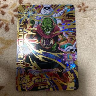 ピッコロ大魔王