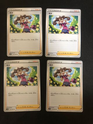Discounted shipping for multiple simultaneous purchases Aozora Stream Shaunac Set of 4