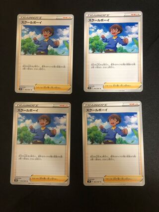 Discounted shipping for multiple simultaneous purchases Aozora Stream Schoolboy c Set of 4