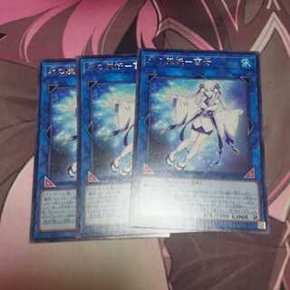 氷の魔妖-雪女 レア 3枚