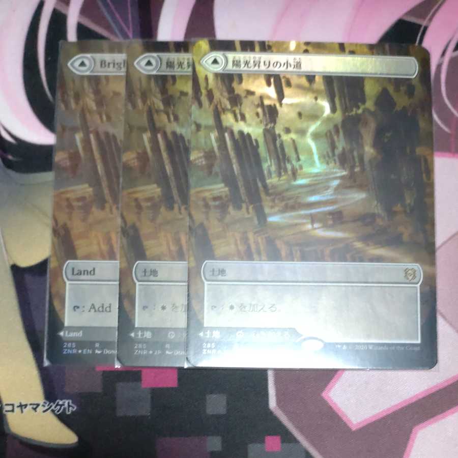 陽光昇りの小道　Foil 3枚