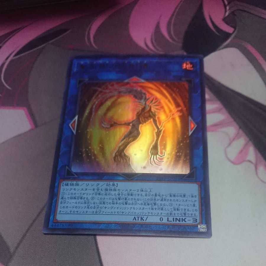 Sunavalon Melias Ultra Rare