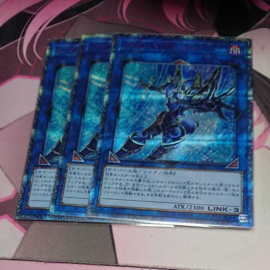 Decode Talker 20th Secret Rare 3 copies