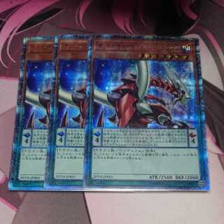 オッドアイズ・ペンデュラム・ドラゴン 20thシークレットレア 3枚